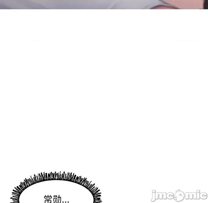 媳妇单身中 俏儿媳第 35 话 第100页