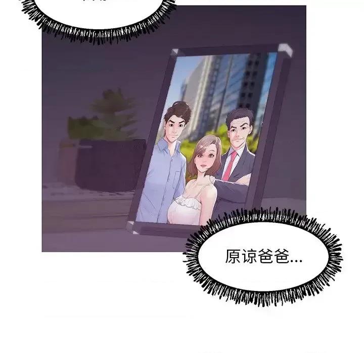 媳妇单身中 俏儿媳第 35 话 第101页