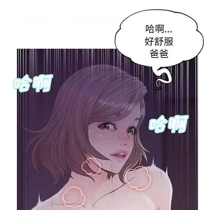 媳妇单身中 俏儿媳第 35 话 第114页
