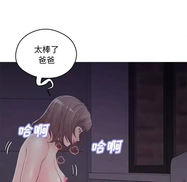 媳妇单身中 俏儿媳第 35 话 第132页