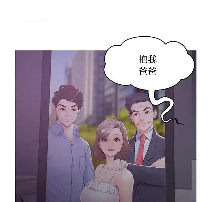 媳妇单身中 俏儿媳第 35 话 第134页