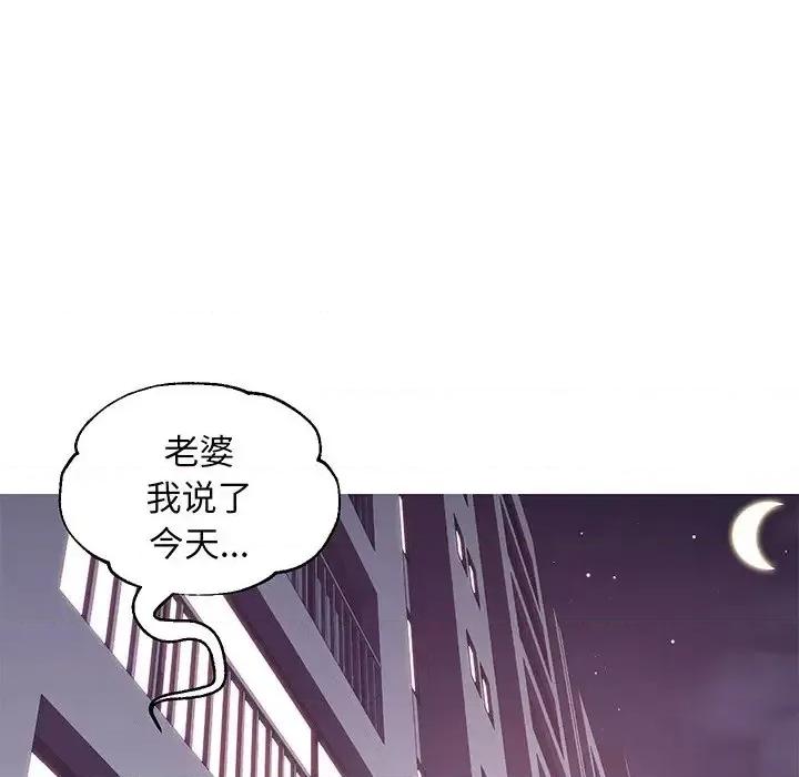媳妇单身中 俏儿媳第 35 话 第137页
