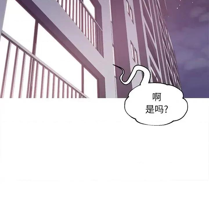 媳妇单身中 俏儿媳第 35 话 第138页