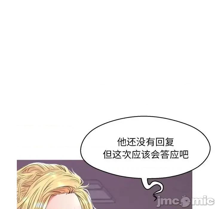 媳妇单身中 俏儿媳第 35 话 第140页