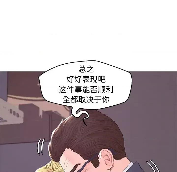 媳妇单身中 俏儿媳第 35 话 第142页