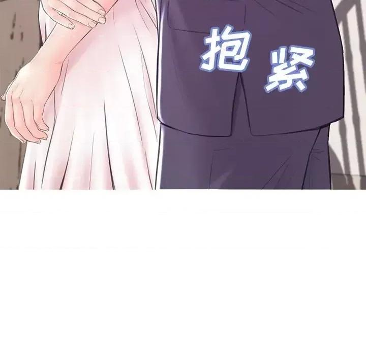 媳妇单身中 俏儿媳第 35 话 第144页