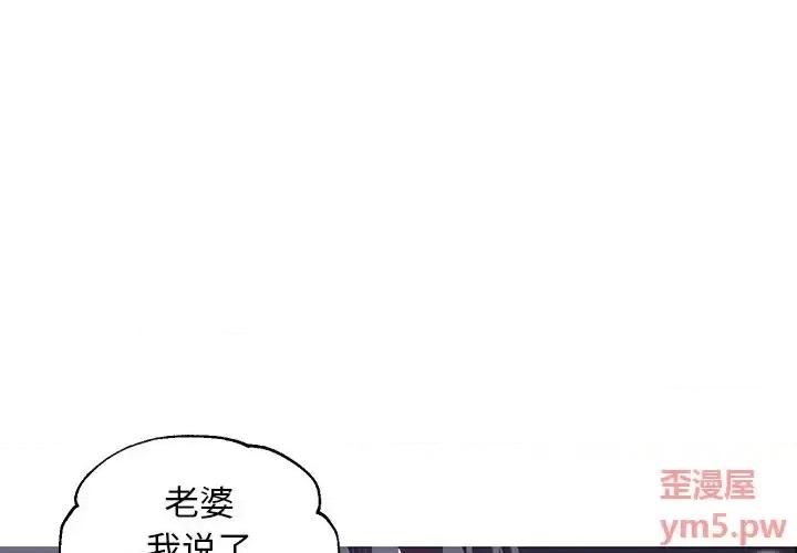 媳妇单身中 俏儿媳第 36 话 第1页