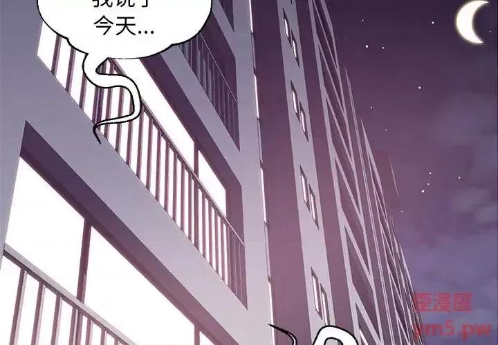 媳妇单身中 俏儿媳第 36 话 第2页