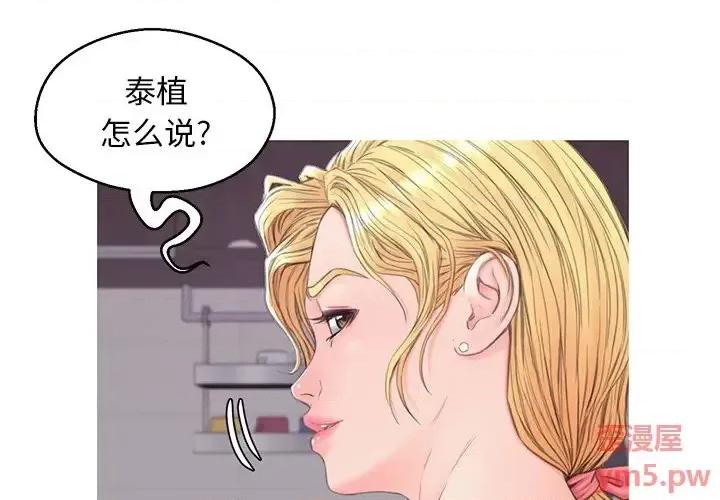 媳妇单身中 俏儿媳第 36 话 第4页