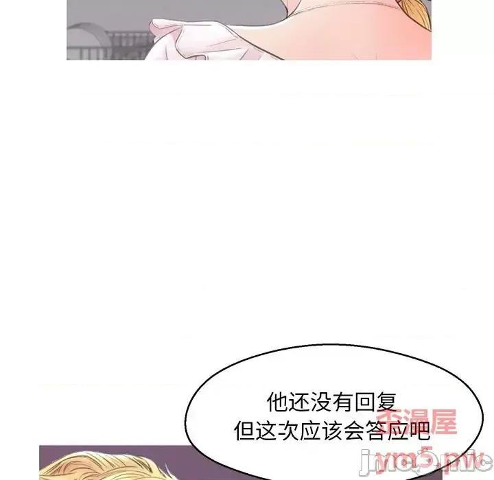 媳妇单身中 俏儿媳第 36 话 第5页