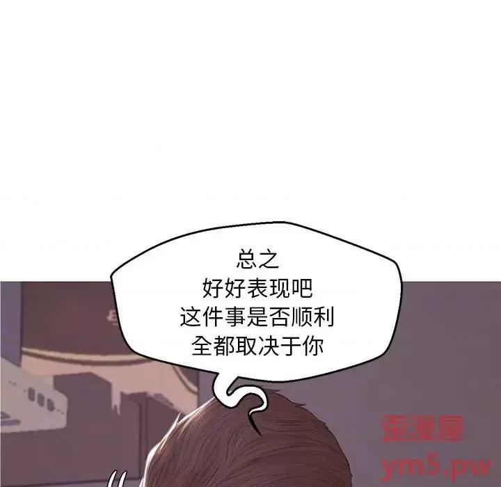 媳妇单身中 俏儿媳第 36 话 第7页