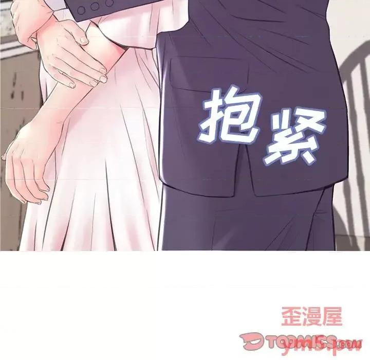 媳妇单身中 俏儿媳第 36 话 第9页