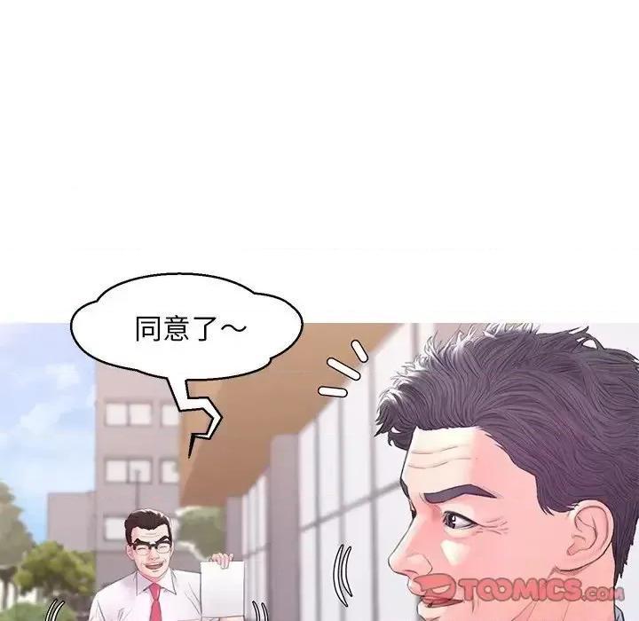 媳妇单身中 俏儿媳第 36 话 第21页