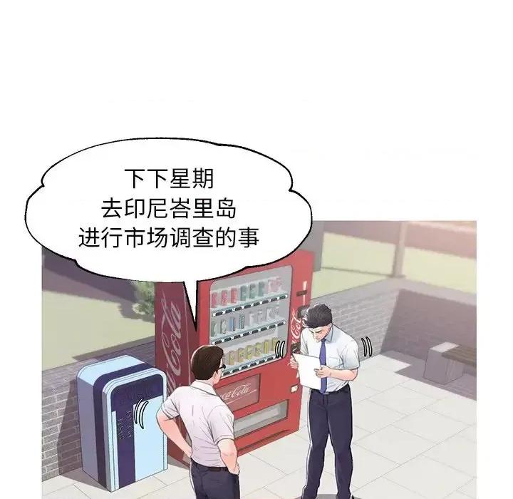 媳妇单身中 俏儿媳第 36 话 第23页