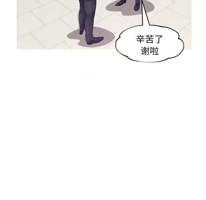 媳妇单身中 俏儿媳第 36 话 第24页