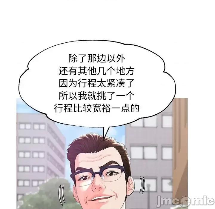 媳妇单身中 俏儿媳第 36 话 第25页