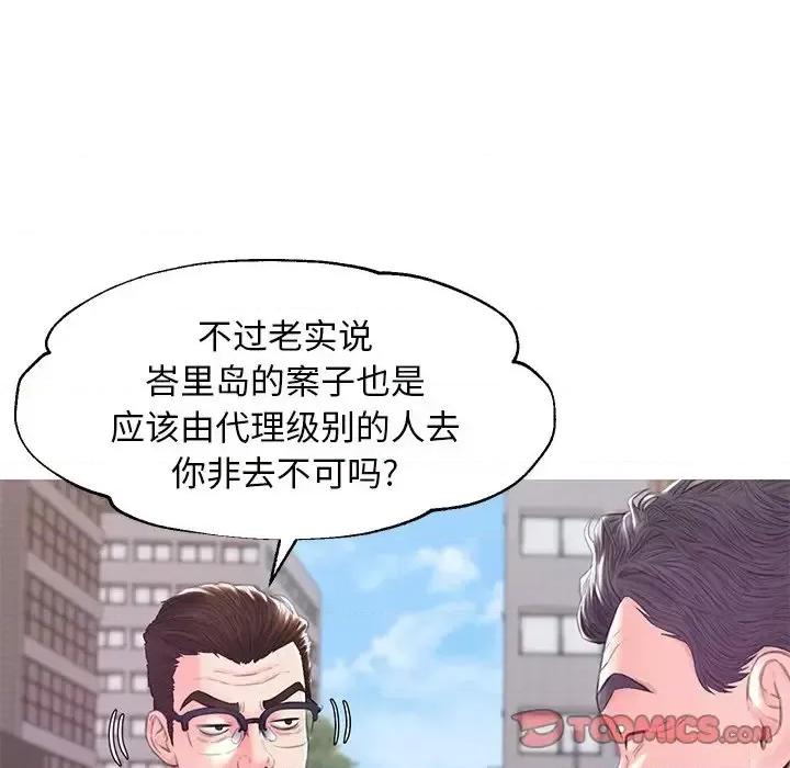 媳妇单身中 俏儿媳第 36 话 第27页