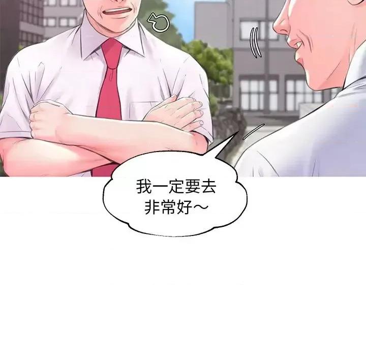 媳妇单身中 俏儿媳第 36 话 第28页