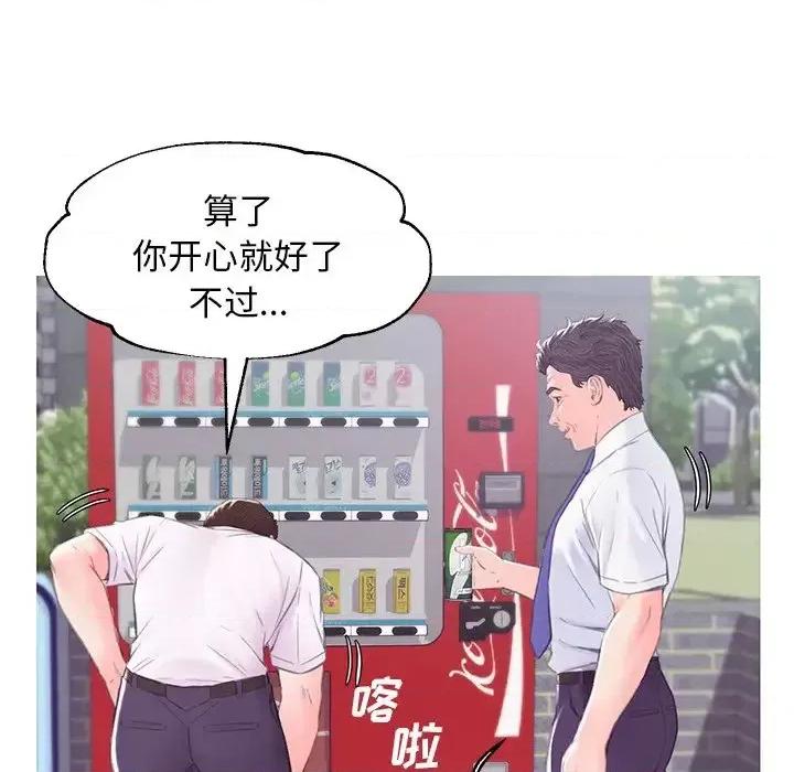 媳妇单身中 俏儿媳第 36 话 第29页