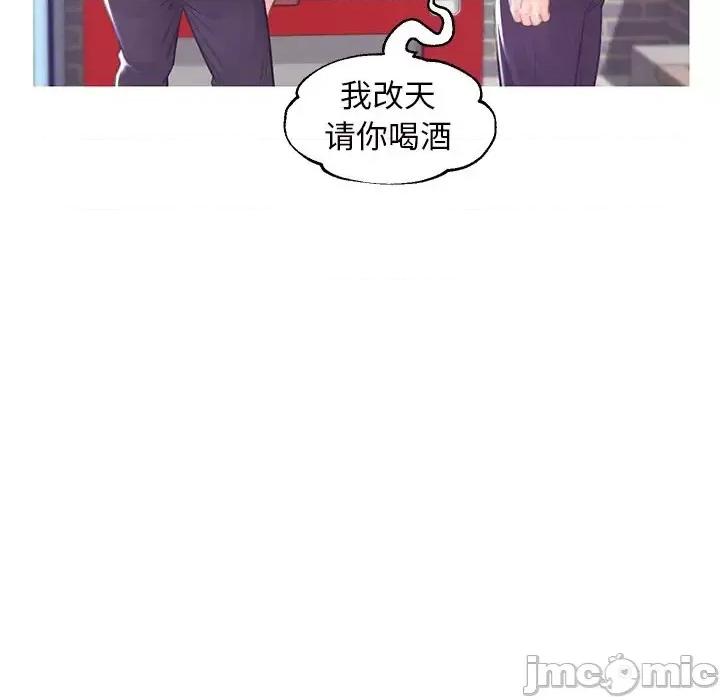 媳妇单身中 俏儿媳第 36 话 第30页