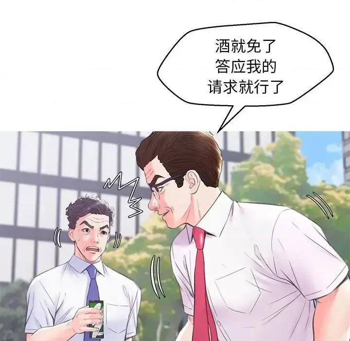 媳妇单身中 俏儿媳第 36 话 第31页