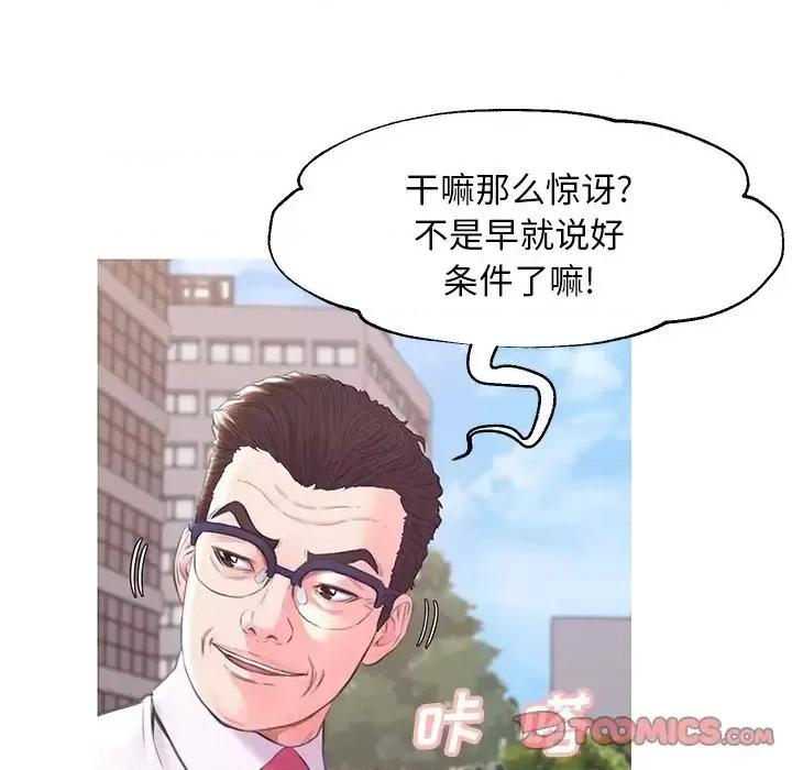 媳妇单身中 俏儿媳第 36 话 第33页
