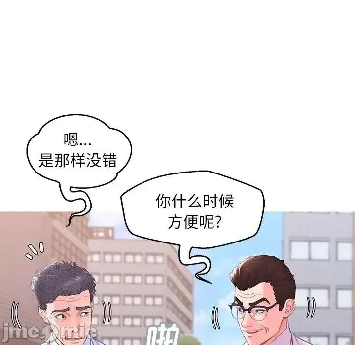 媳妇单身中 俏儿媳第 36 话 第35页