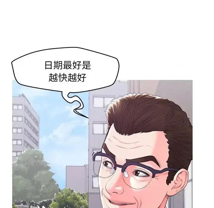 媳妇单身中 俏儿媳第 36 话 第37页