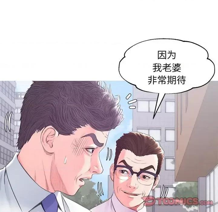 媳妇单身中 俏儿媳第 36 话 第39页