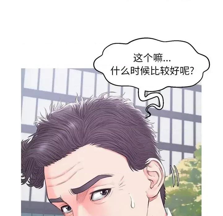 媳妇单身中 俏儿媳第 36 话 第41页