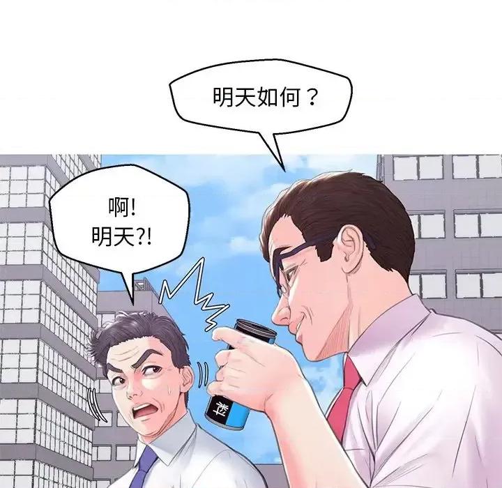 媳妇单身中 俏儿媳第 36 话 第43页