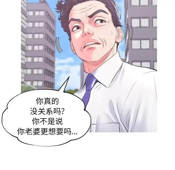 媳妇单身中 俏儿媳第 36 话 第47页