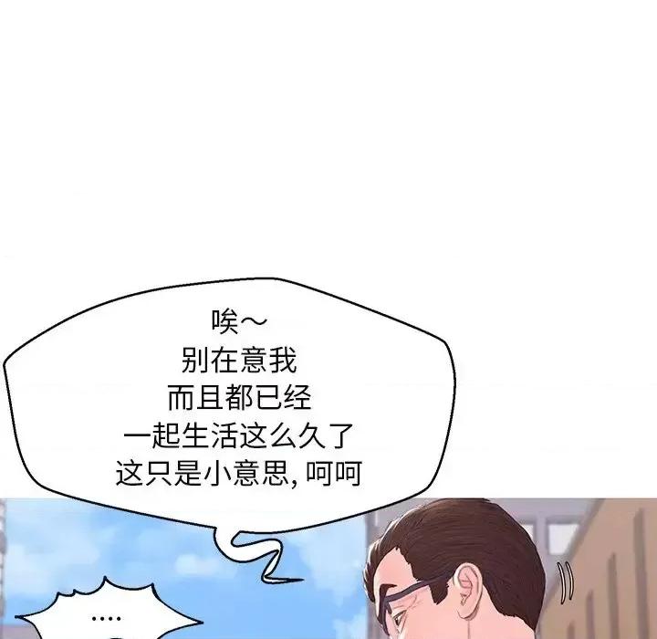媳妇单身中 俏儿媳第 36 话 第48页