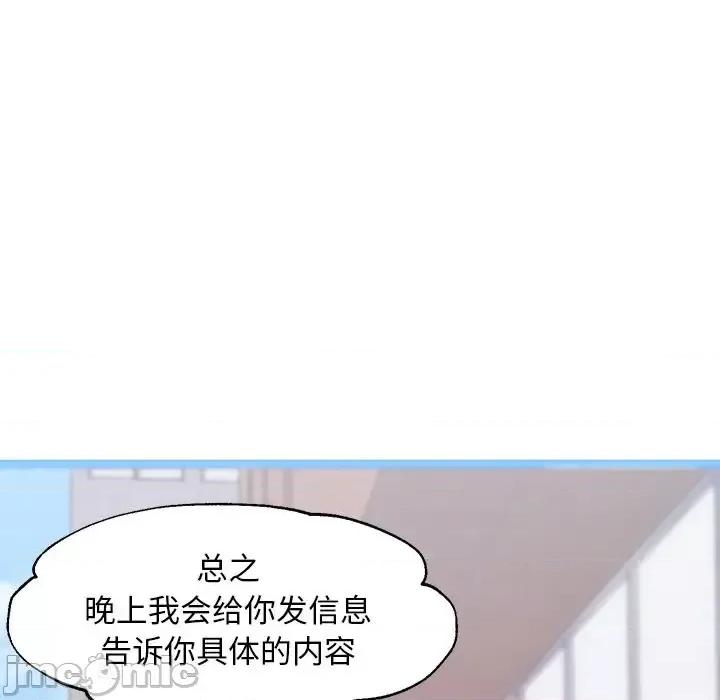媳妇单身中 俏儿媳第 36 话 第50页