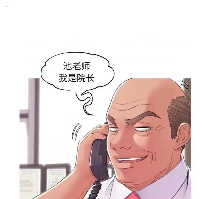 媳妇单身中 俏儿媳第 36 话 第58页