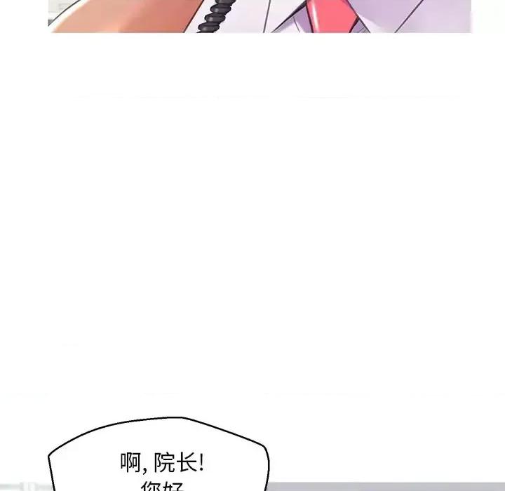 媳妇单身中 俏儿媳第 36 话 第59页
