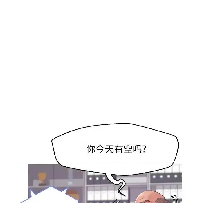 媳妇单身中 俏儿媳第 36 话 第61页