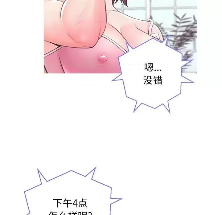 媳妇单身中 俏儿媳第 36 话 第64页