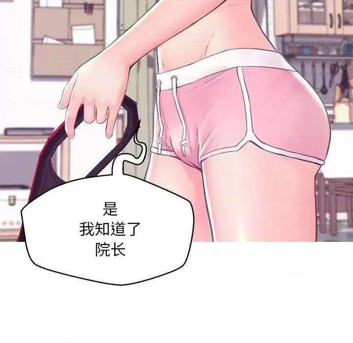 媳妇单身中 俏儿媳第 36 话 第66页