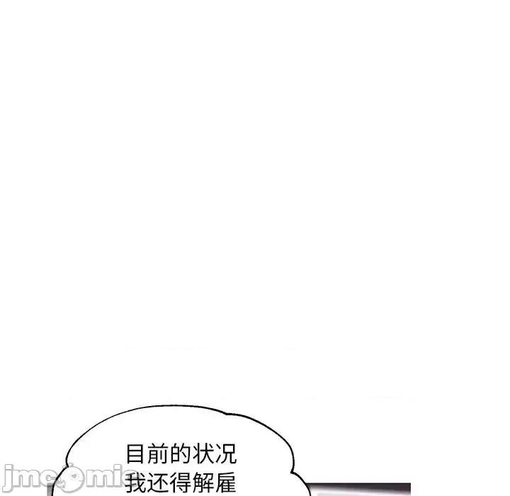 媳妇单身中 俏儿媳第 36 话 第70页