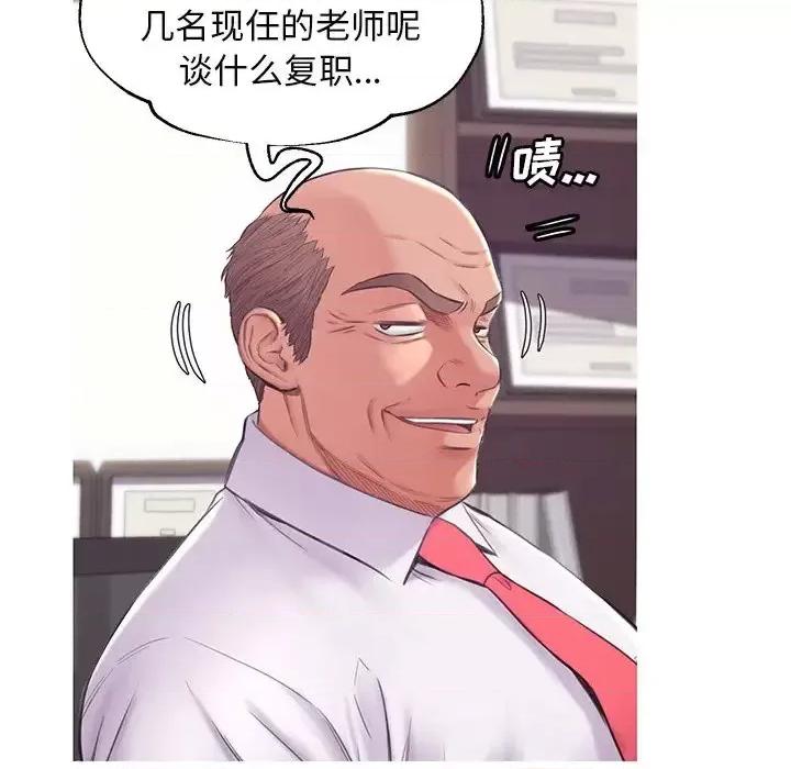 媳妇单身中 俏儿媳第 36 话 第71页