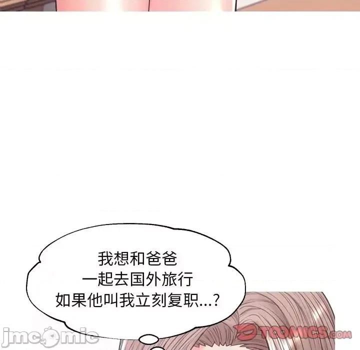 媳妇单身中 俏儿媳第 36 话 第75页