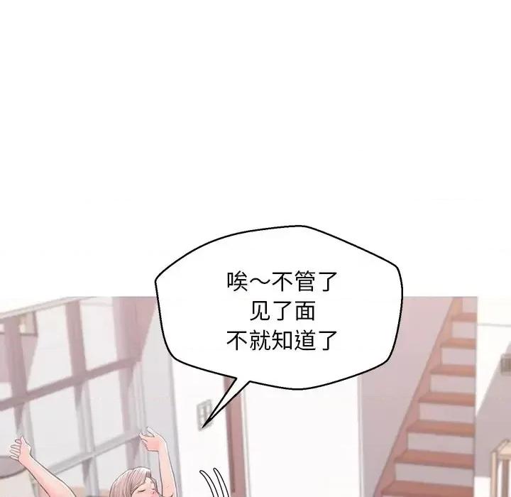 媳妇单身中 俏儿媳第 36 话 第77页