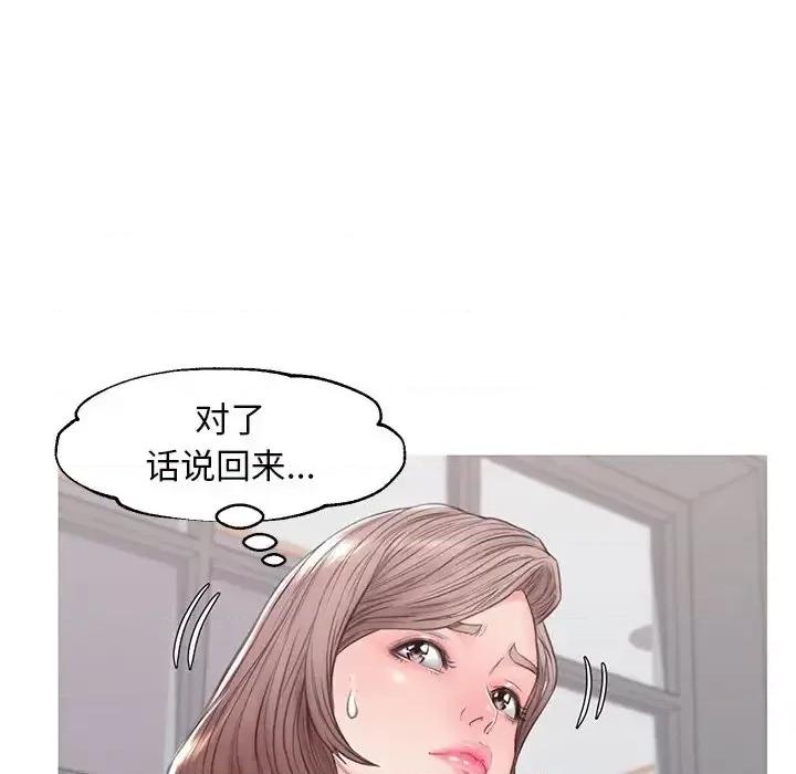 媳妇单身中 俏儿媳第 36 话 第79页
