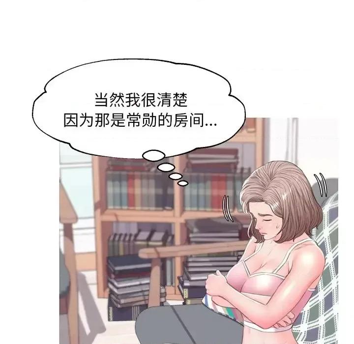 媳妇单身中 俏儿媳第 36 话 第83页