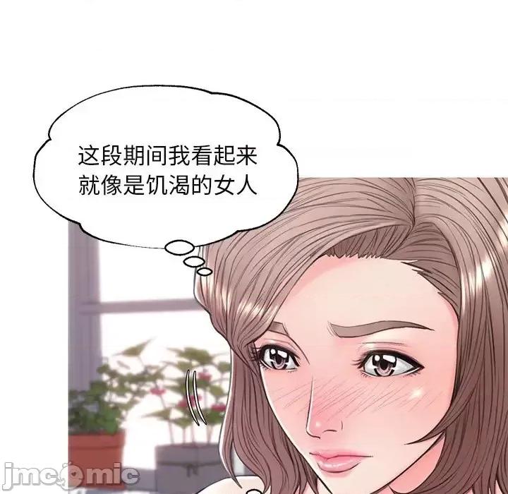 媳妇单身中 俏儿媳第 36 话 第85页