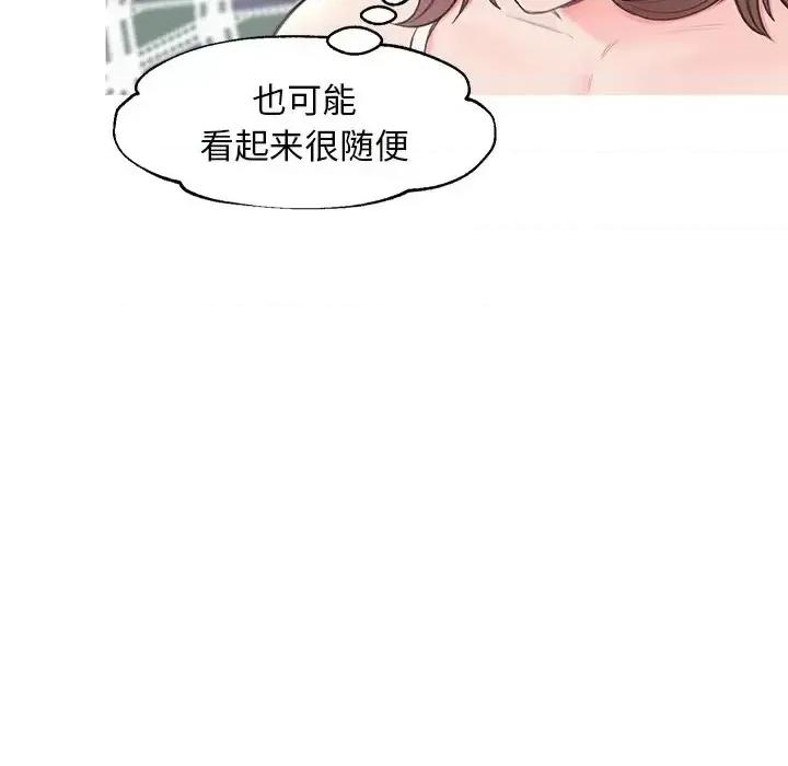 媳妇单身中 俏儿媳第 36 话 第86页