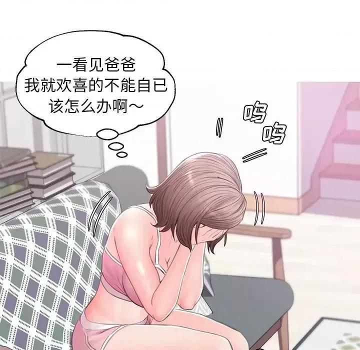 媳妇单身中 俏儿媳第 36 话 第89页