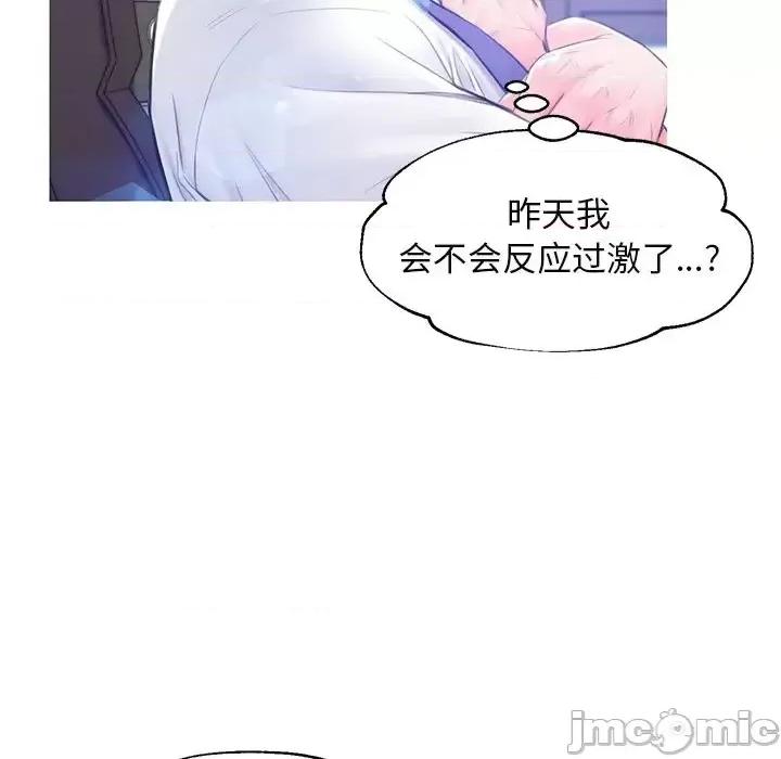 媳妇单身中 俏儿媳第 36 话 第95页