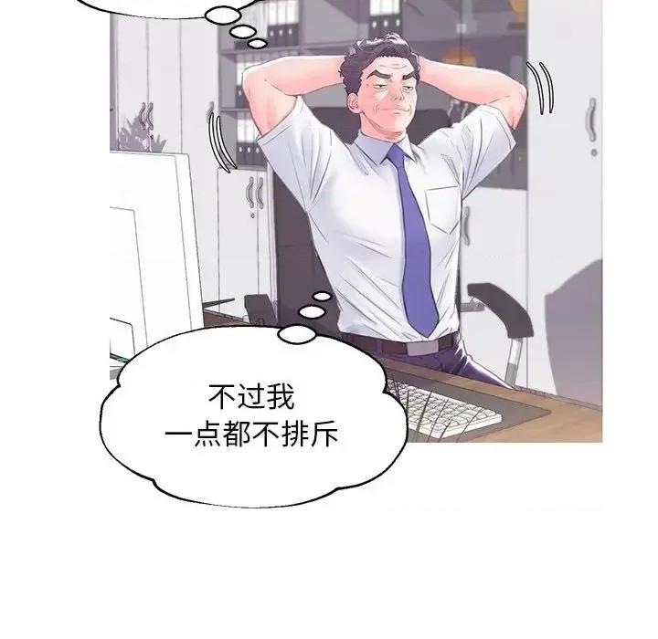 媳妇单身中 俏儿媳第 36 话 第98页